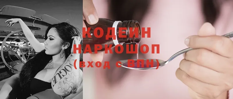 Кодеиновый сироп Lean Purple Drank  блэк спрут вход  Семилуки 