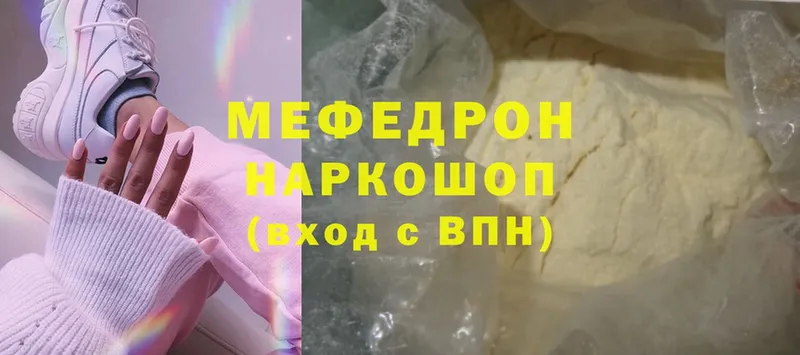 Меф mephedrone  где купить наркотик  Семилуки 